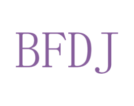 BFDJ 第3类化妆品商标图样
