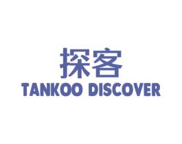 探客 TANKOO DISCOVER 第3类化妆品商标图样