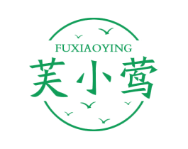 芙小莺 第3类化妆品商标图样