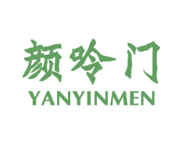 颜呤门 YANYINMEN 第3类化妆品商标图样