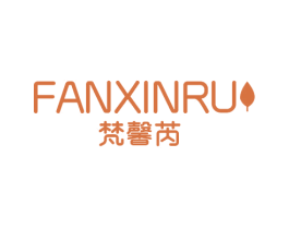 梵馨芮 第3类化妆品商标图样
