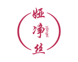 娅净丝 YJINGSI 第3类化妆品商标图样