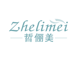 哲俪美 第3类化妆品商标图样