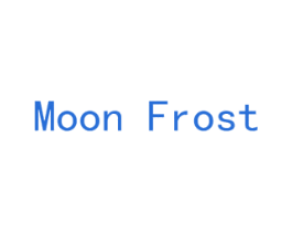 MOON FROST 第3类化妆品商标图样