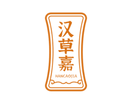 汉草嘉 第3类化妆品商标图样