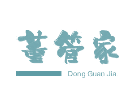 董管家 第3类化妆品商标图样