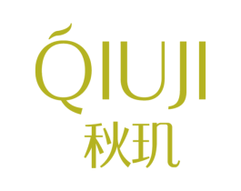 秋玑 第3类化妆品商标图样