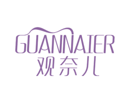 观奈儿 第3类化妆品商标图样