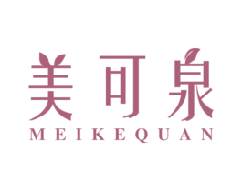 美可泉 第3类化妆品商标图样