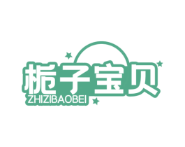 栀子宝贝 第3类化妆品商标图样
