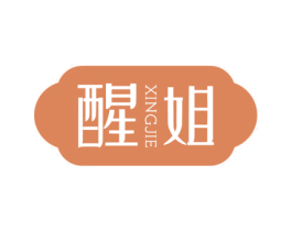 醒姐 第3类化妆品商标图样