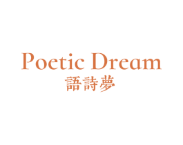 语诗梦 POETIC DREAM 第3类化妆品商标图样