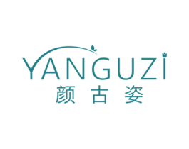 颜古姿 第3类化妆品商标图样