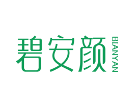 碧安颜 第3类化妆品商标图样