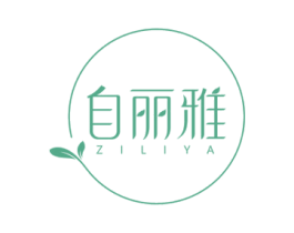自丽雅 第3类化妆品商标图样