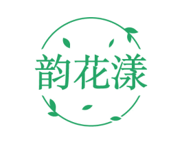 韵花漾 第3类化妆品商标图样