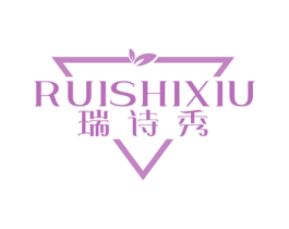瑞诗秀 第3类化妆品商标图样