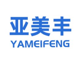亚美丰 第3类化妆品商标图样