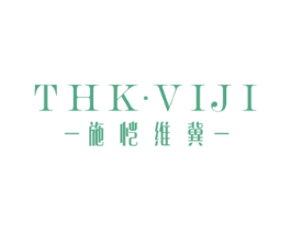 施恺维冀 THK·VIJI 第3类化妆品商标图样