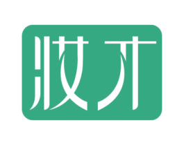 妆才 第3类化妆品商标图样