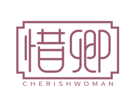 惜卿 CHERISHWOMAN 第3类化妆品商标图样