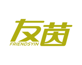 友茵 FRIENDSYIN 第3类化妆品商标图样