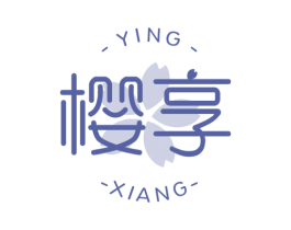 樱享 第3类化妆品商标图样
