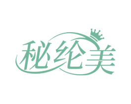 秘纶美 第3类化妆品商标图样