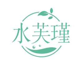 水芙瑾 第3类化妆品商标图样