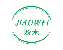 娇未 第3类化妆品商标图样