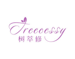 树萃修  TREECESSY 第3类化妆品商标图样