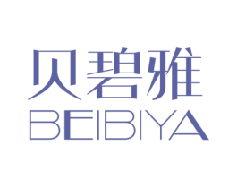 贝碧雅 第3类化妆品商标图样