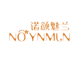 诺颜魅兰 NO YNMLN 第3类化妆品商标图样