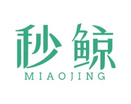 秒鲸 第3类化妆品商标图样