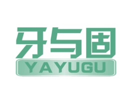 牙与固 第3类化妆品商标图样