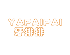 牙排排 第3类化妆品商标图样