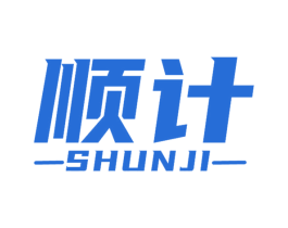 顺计 第3类化妆品商标图样