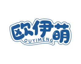 欧伊萌 第3类化妆品商标图样