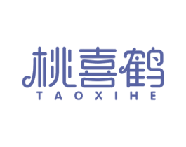 桃喜鹤 第3类化妆品商标图样