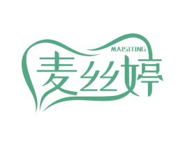 麦丝婷 第3类化妆品商标图样