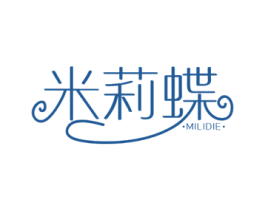 米莉蝶 第3类化妆品商标图样