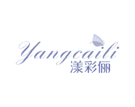 漾彩俪 第3类化妆品商标图样