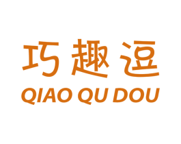 巧趣逗 第3类化妆品商标图样