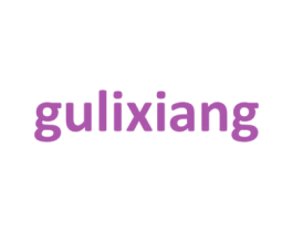 GULIXIANG 第3类化妆品商标图样