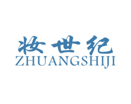 妆世纪 第3类化妆品商标图样