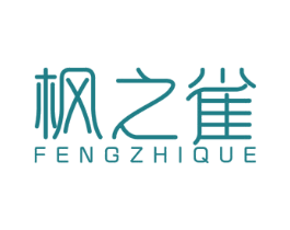 枫之雀 第3类化妆品商标图样