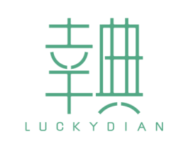 幸典 LUCKYDIAN 第3类化妆品商标图样