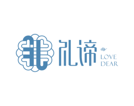 礼谛 LOVE DEAR 第3类化妆品商标图样