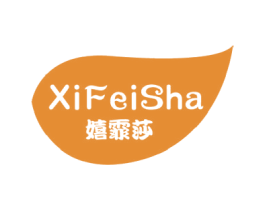 嬉霏莎 第3类化妆品商标图样