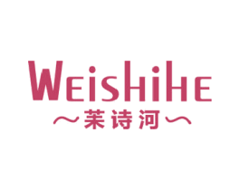 苿诗河 第3类化妆品商标图样